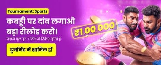 Play Kabaddi Tournaments Now